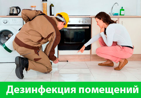 Дезинфекция офисов от коронавируса в городе Азнакаево